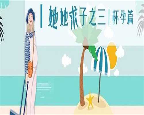 卵巢早衰既然自然怀孕